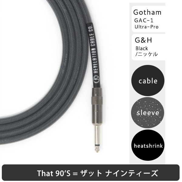 Revalation cable 90'S