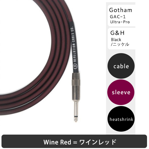 Revalation cable ワインレッド