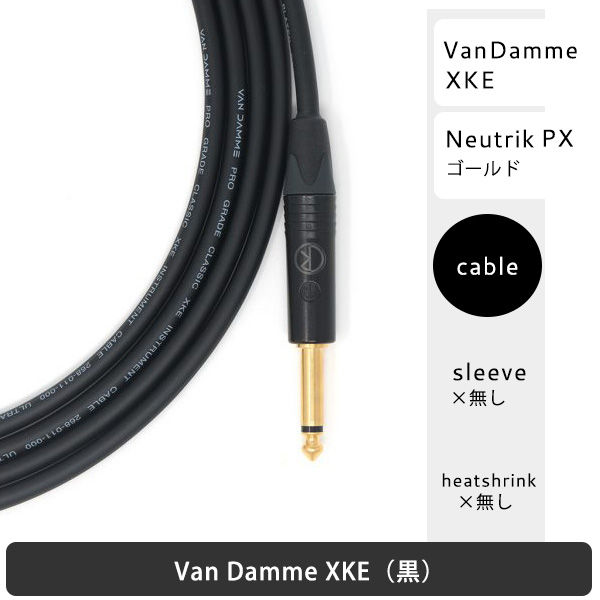 Revalation cable ヴァンダムXKE